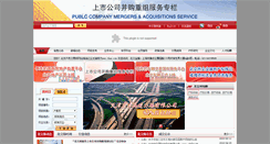 Desktop Screenshot of cbex.com.cn