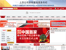 Tablet Screenshot of cbex.com.cn